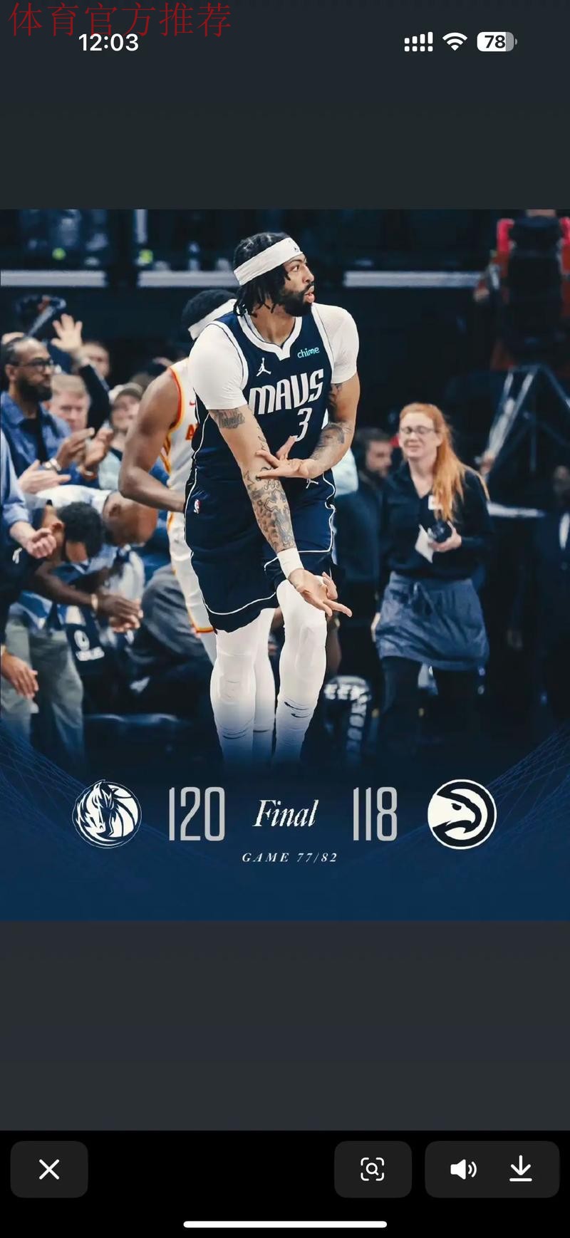 仅一夜之间，鹈鹕决策引爆联盟！拒绝交易3D，独行侠恐成赢家