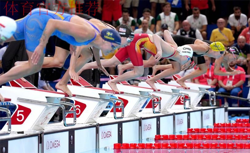 游泳项目最后一个比赛日决出多枚金牌