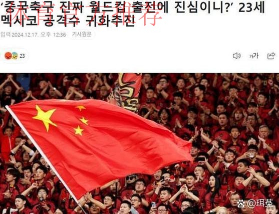 中国队1:3不敌日本 伊万乐观面对未来 中国队1:3不敌日本 伊万乐观面对未来