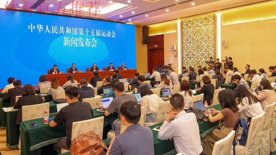 第十五届全国运动会纪律检查委员会全体会议举行