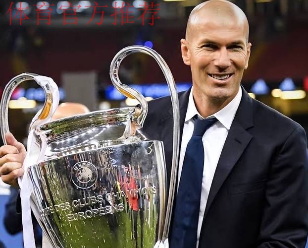 会去哪呢?齐达内:我很快就会重新坐上教练席 会去哪呢?齐达内:我很快就会重新坐上教练席