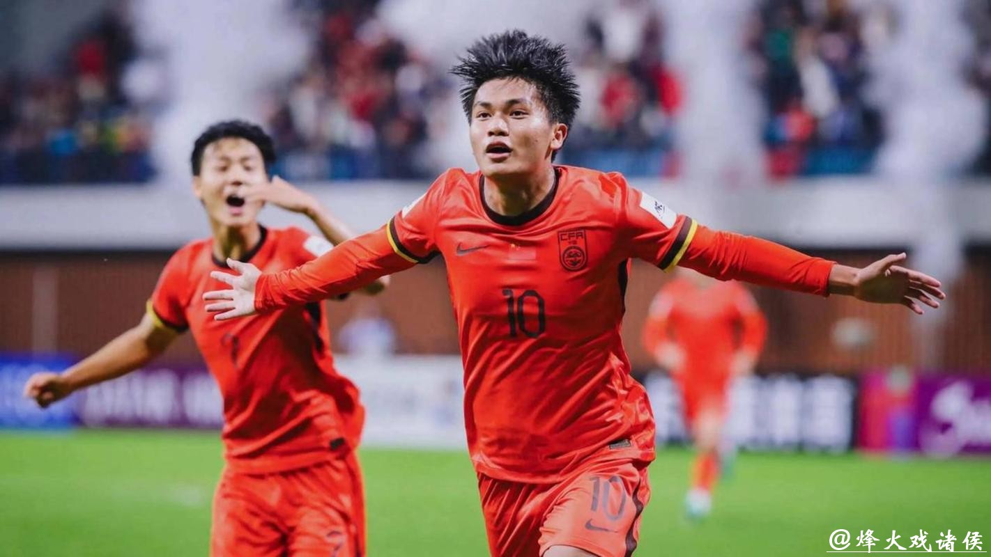U23亚洲杯｜杀入四强引多国媒体关注，U23国足为自己赢得更多尊重